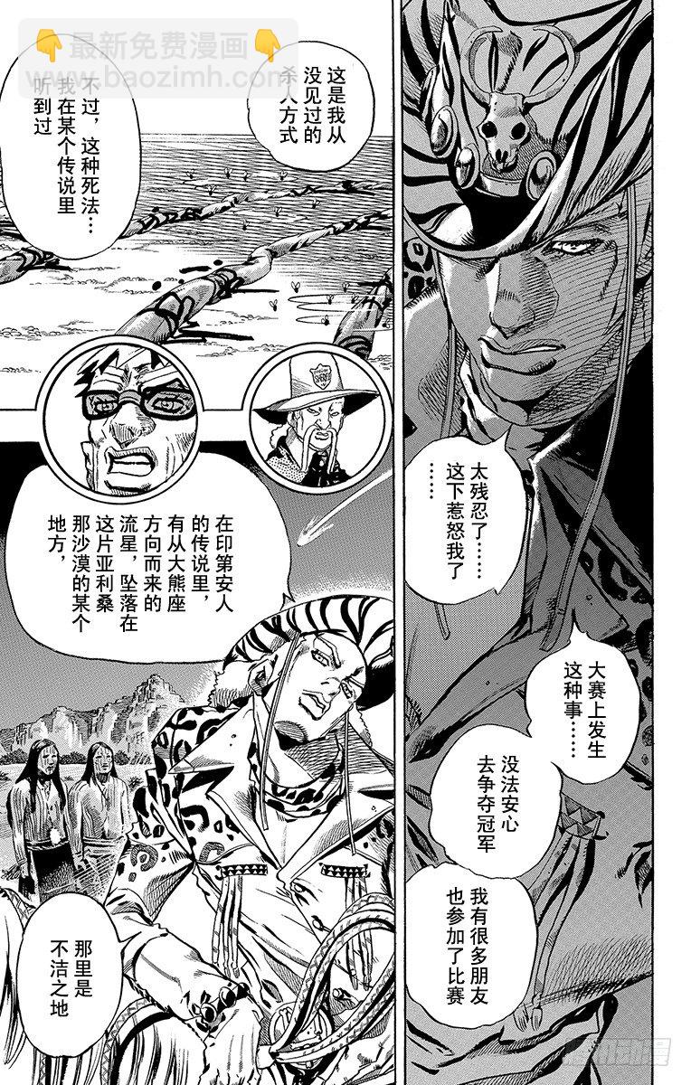 第13话-第13话