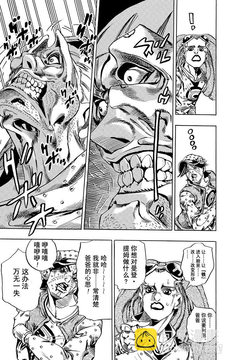 第17话-第17话