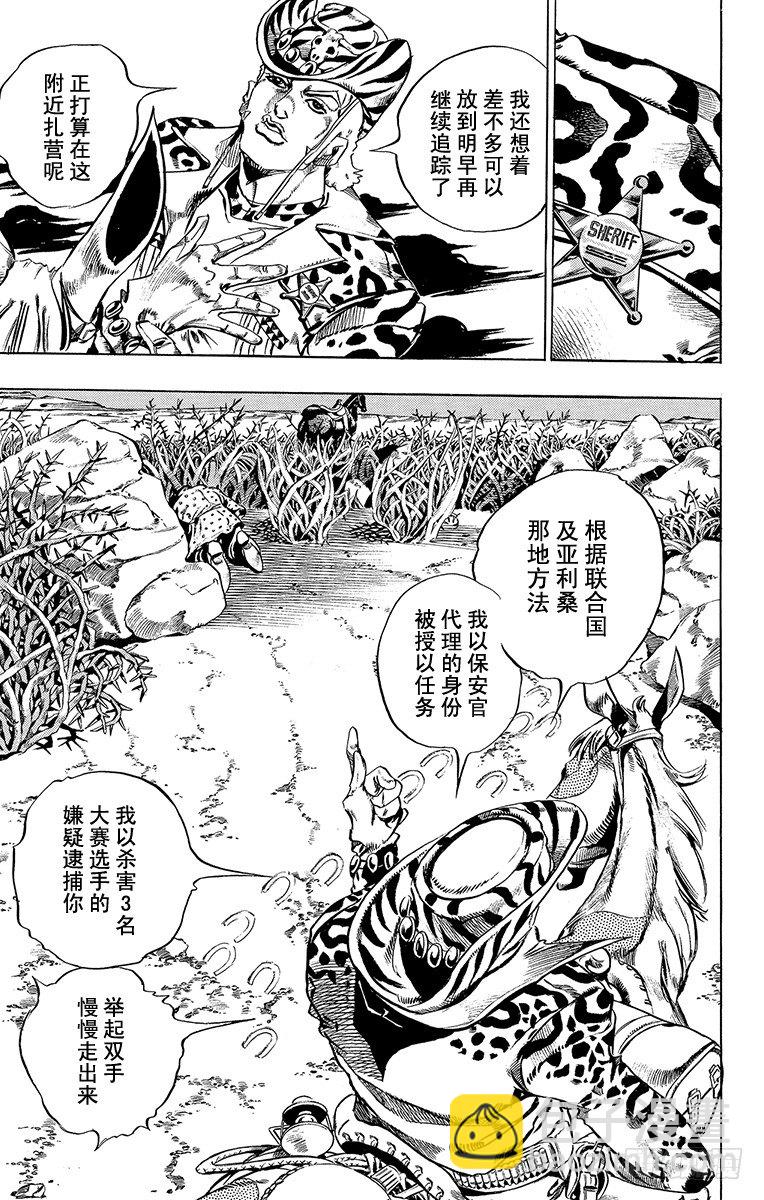 第17话-第17话