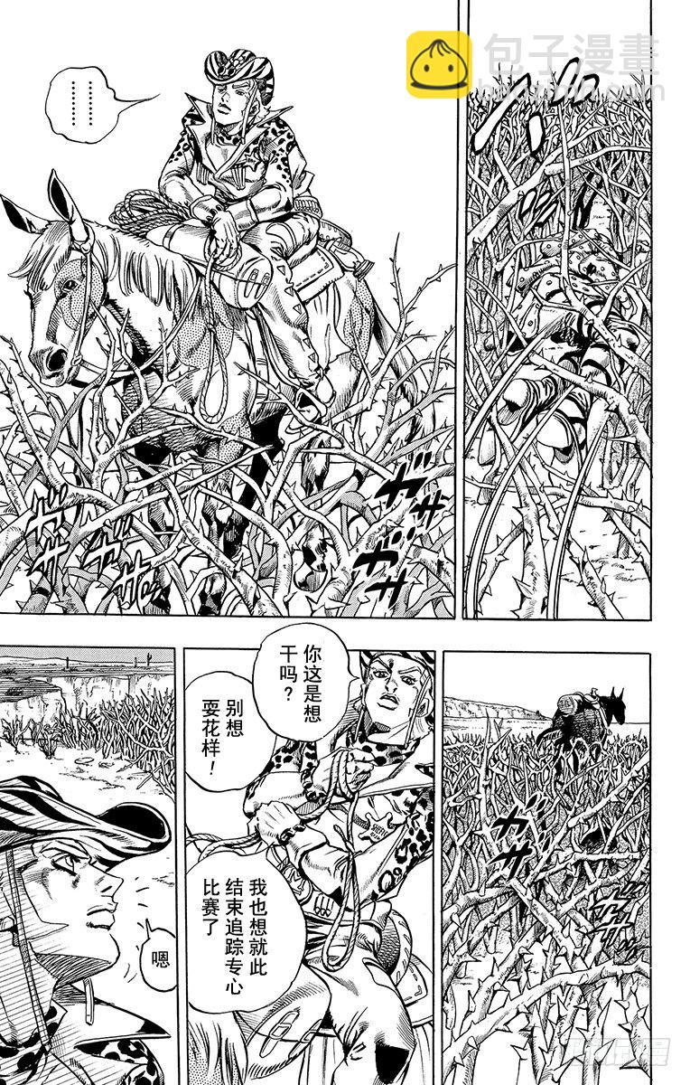 第17话-第17话