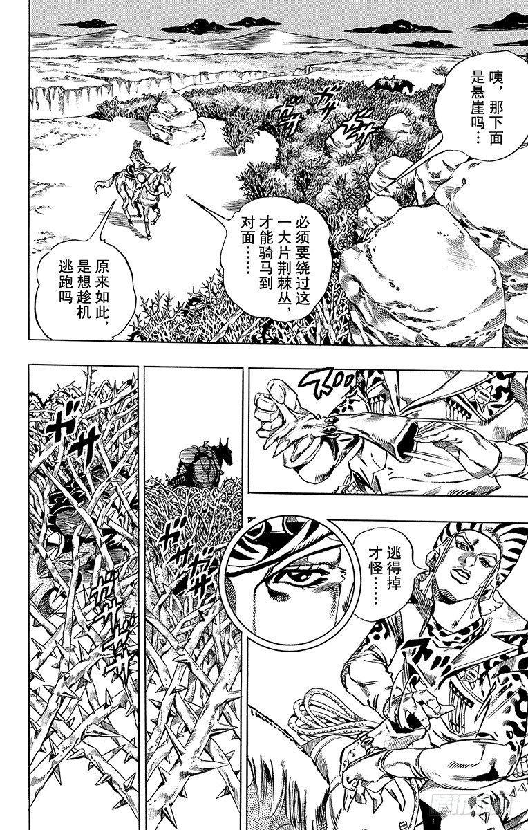 第17话-第17话