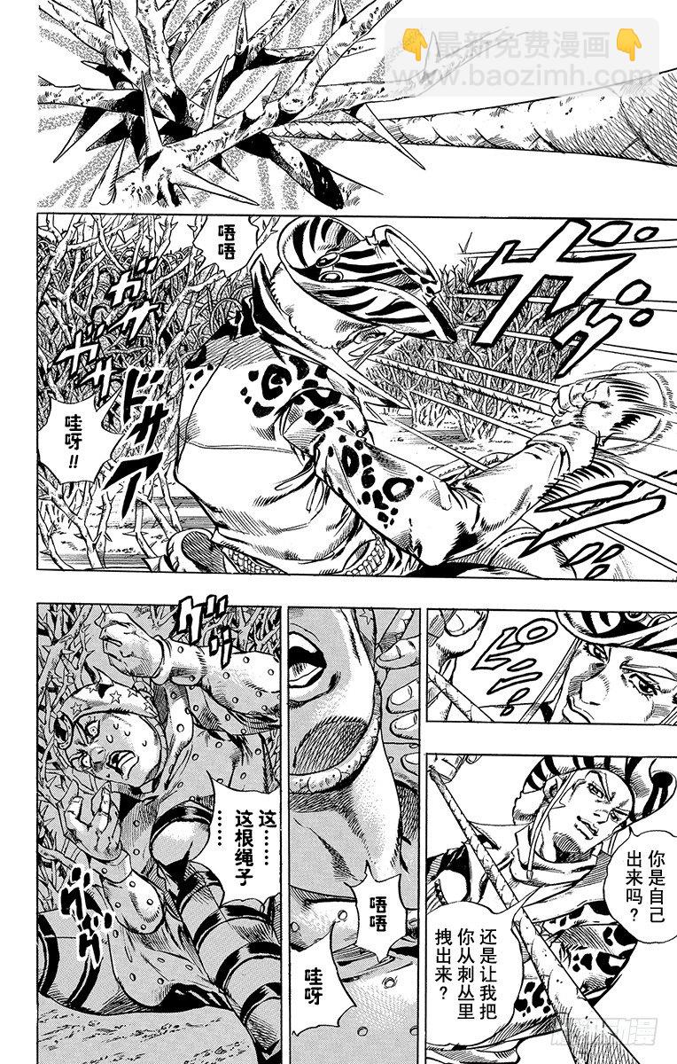 第17话-第17话