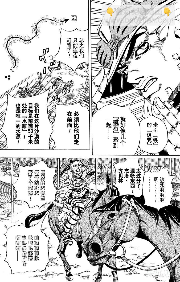 第17话-第17话