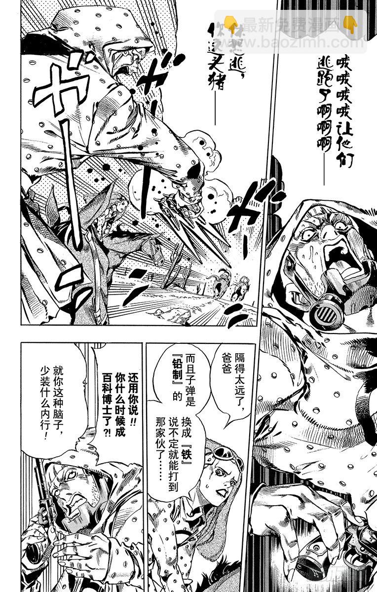 第17话-第17话