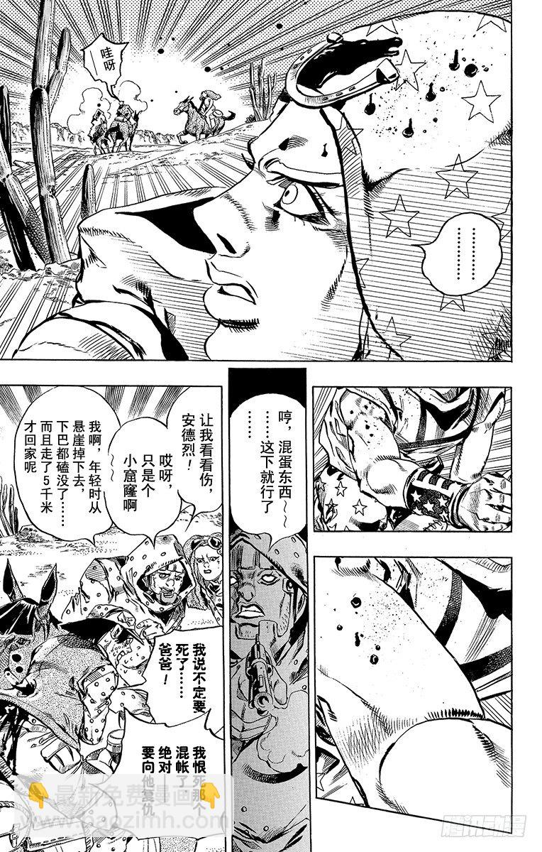 第17话-第17话