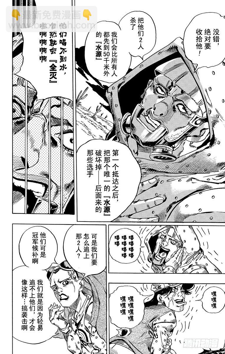 第17话-第17话