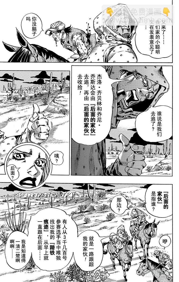 第17话-第17话