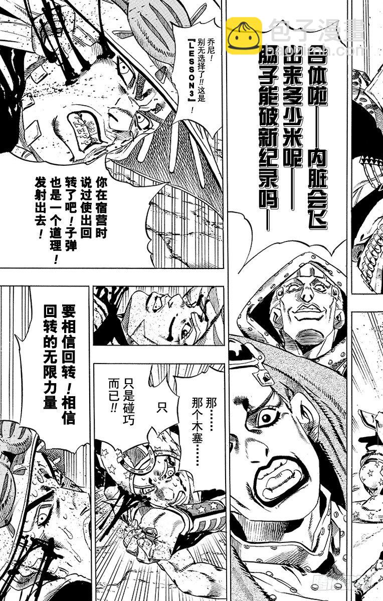 第19话-第19话