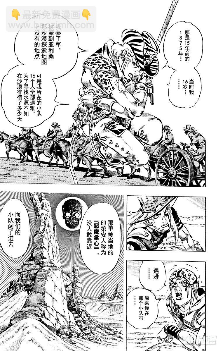 第19话-第19话