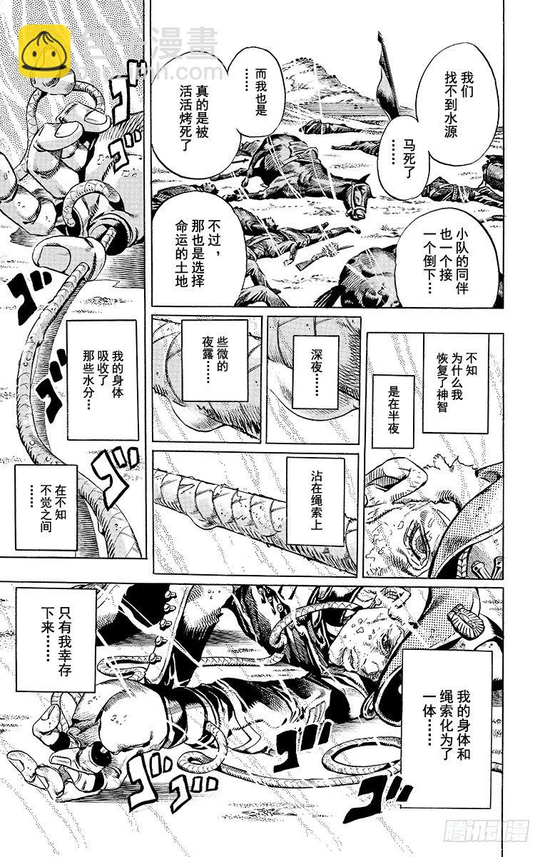 第19话-第19话