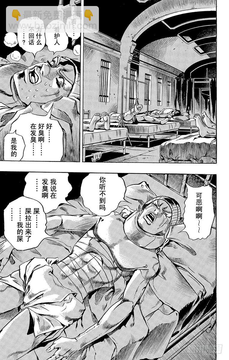第3话-第3话
