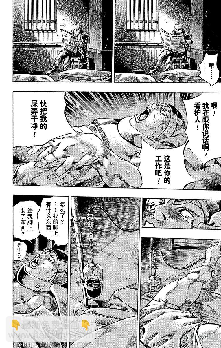 第3话-第3话