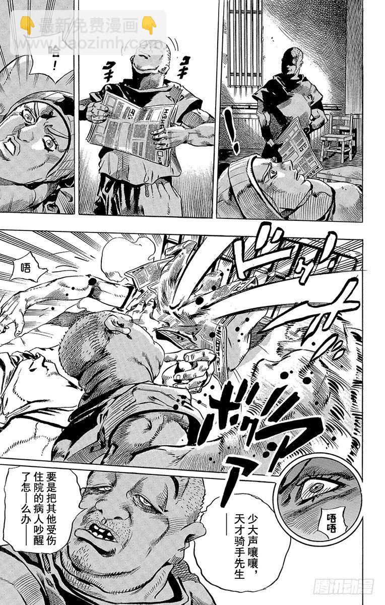 第3话-第3话