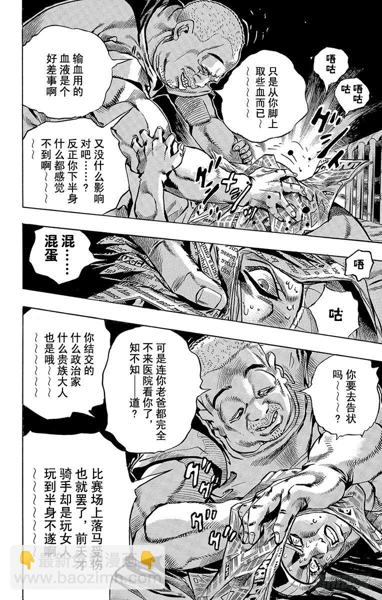 第3话-第3话