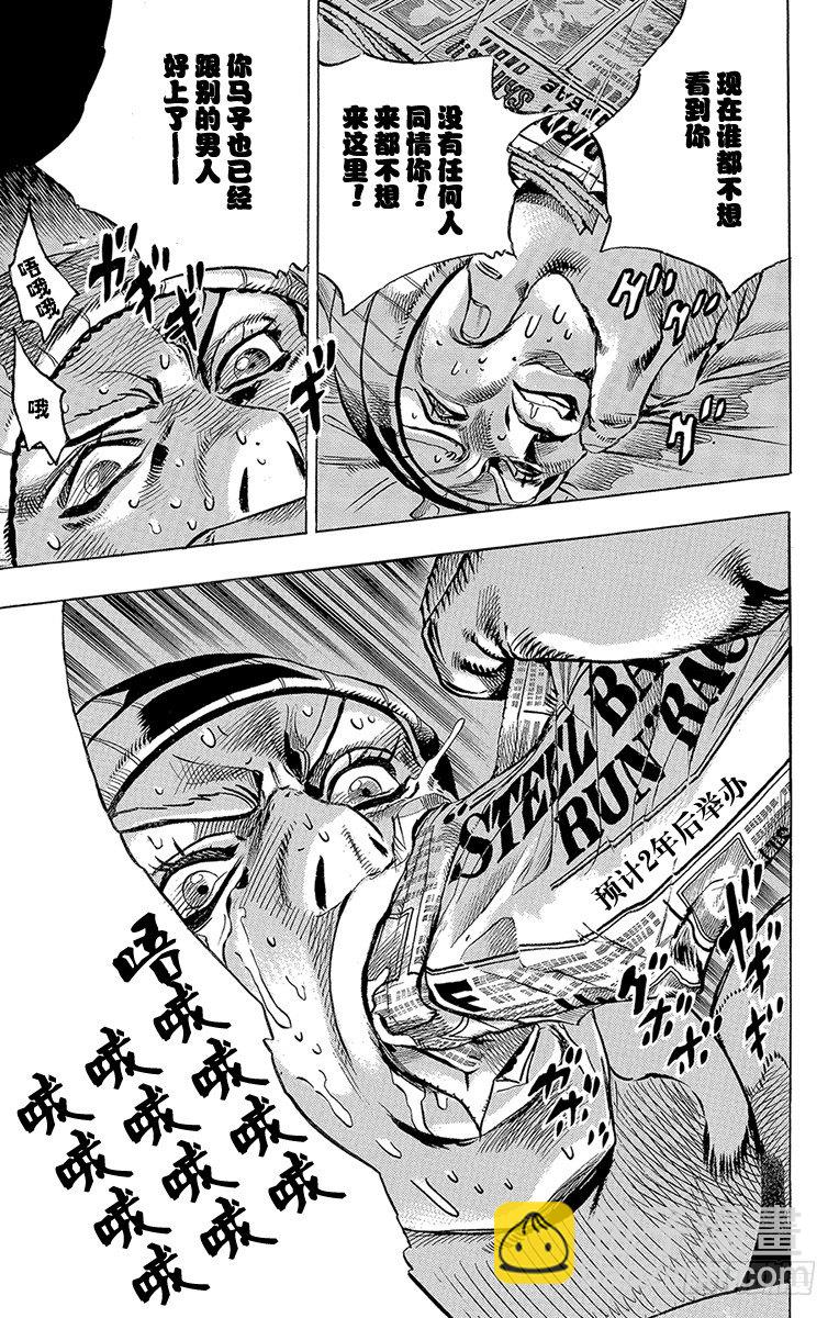 第3话-第3话
