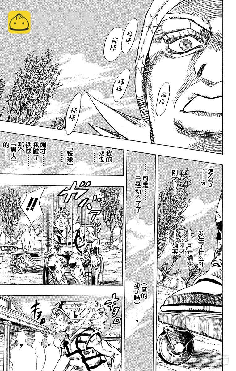 第3话-第3话