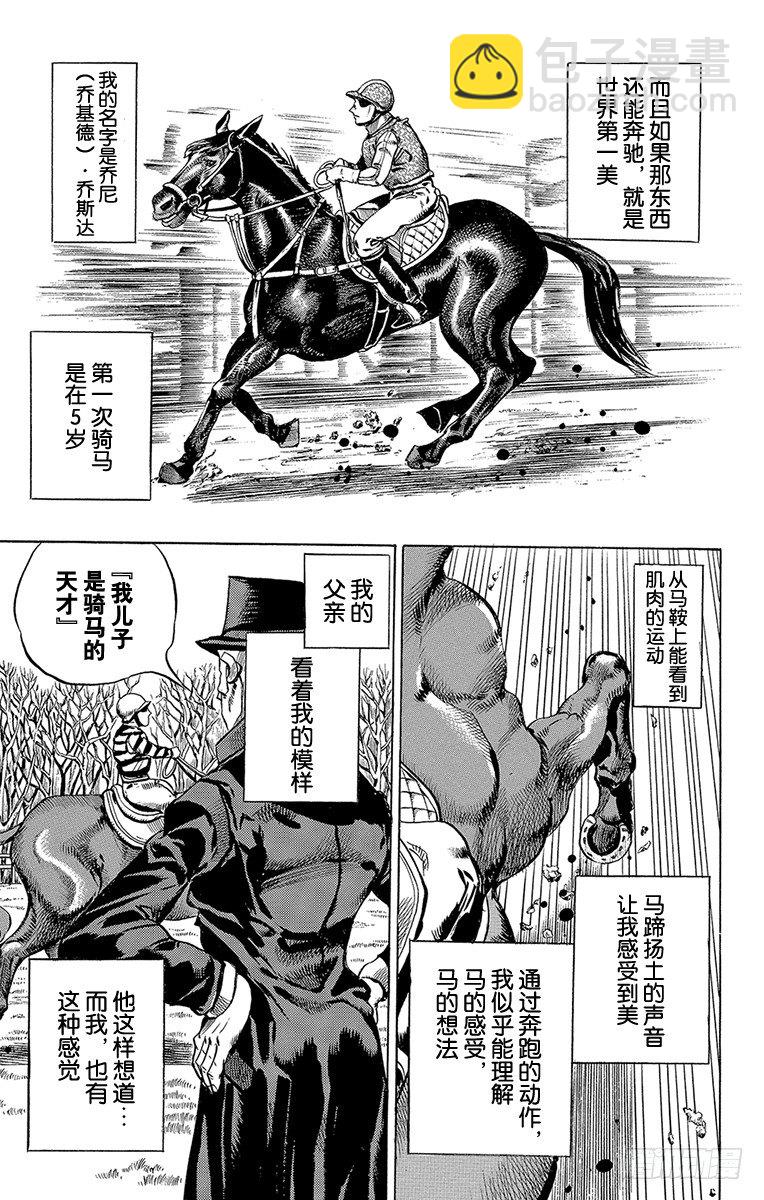 第3话-第3话