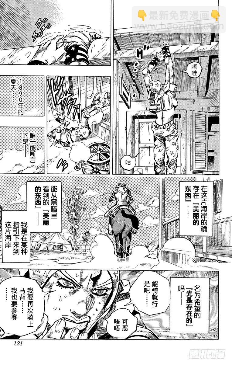 第3话-第3话