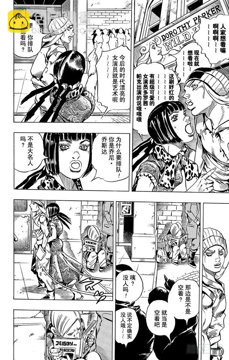 第3话-第3话