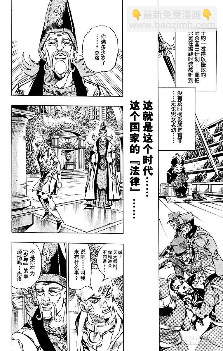 第21话-第21话