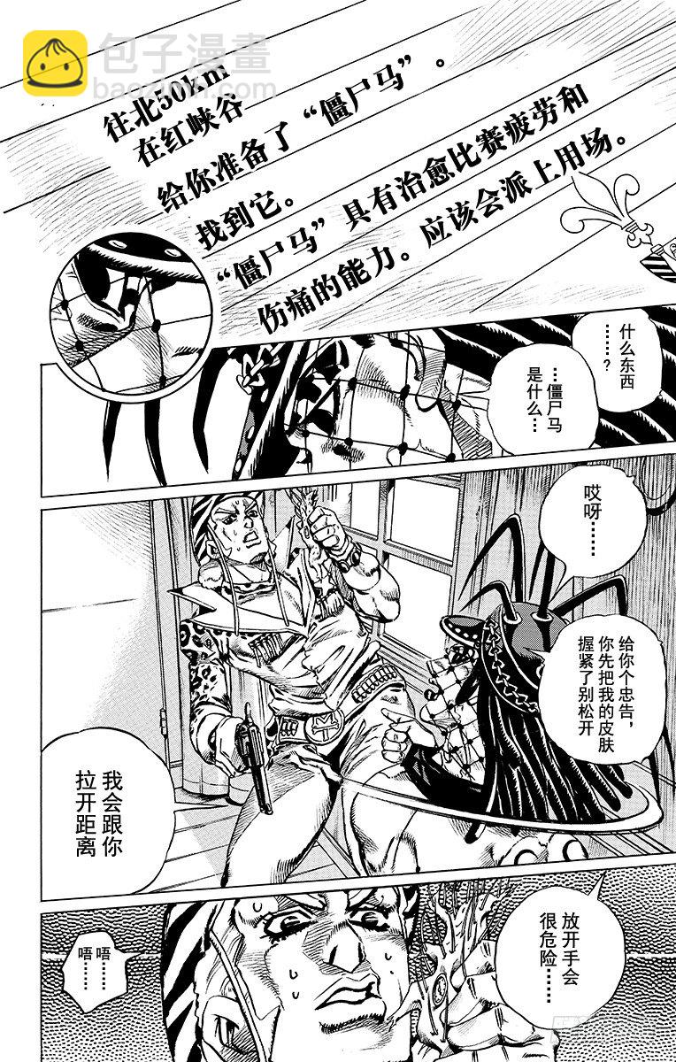 第21话-第21话