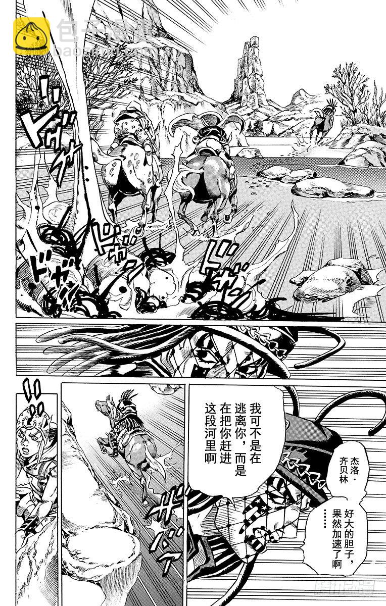 第23话-第23话