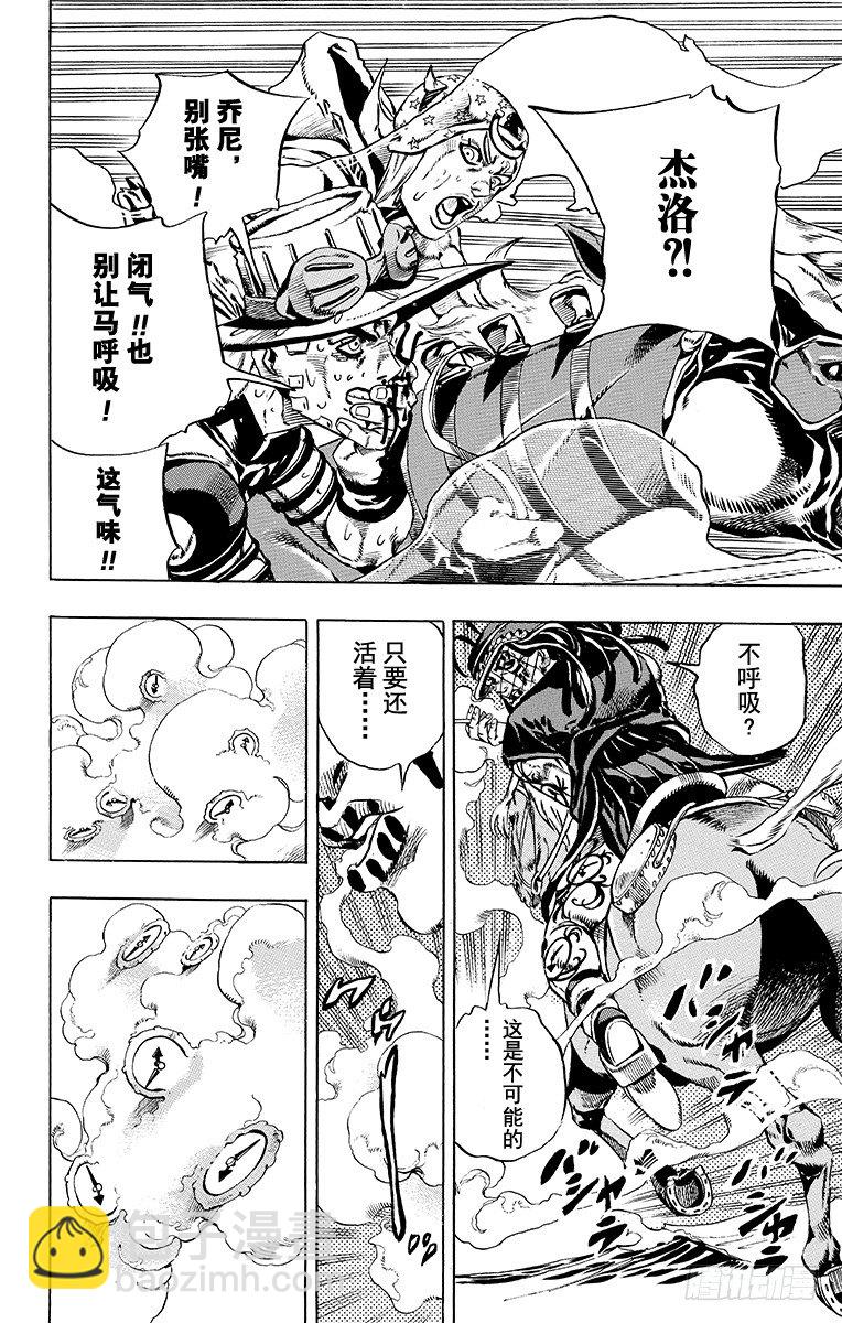 第23话-第23话