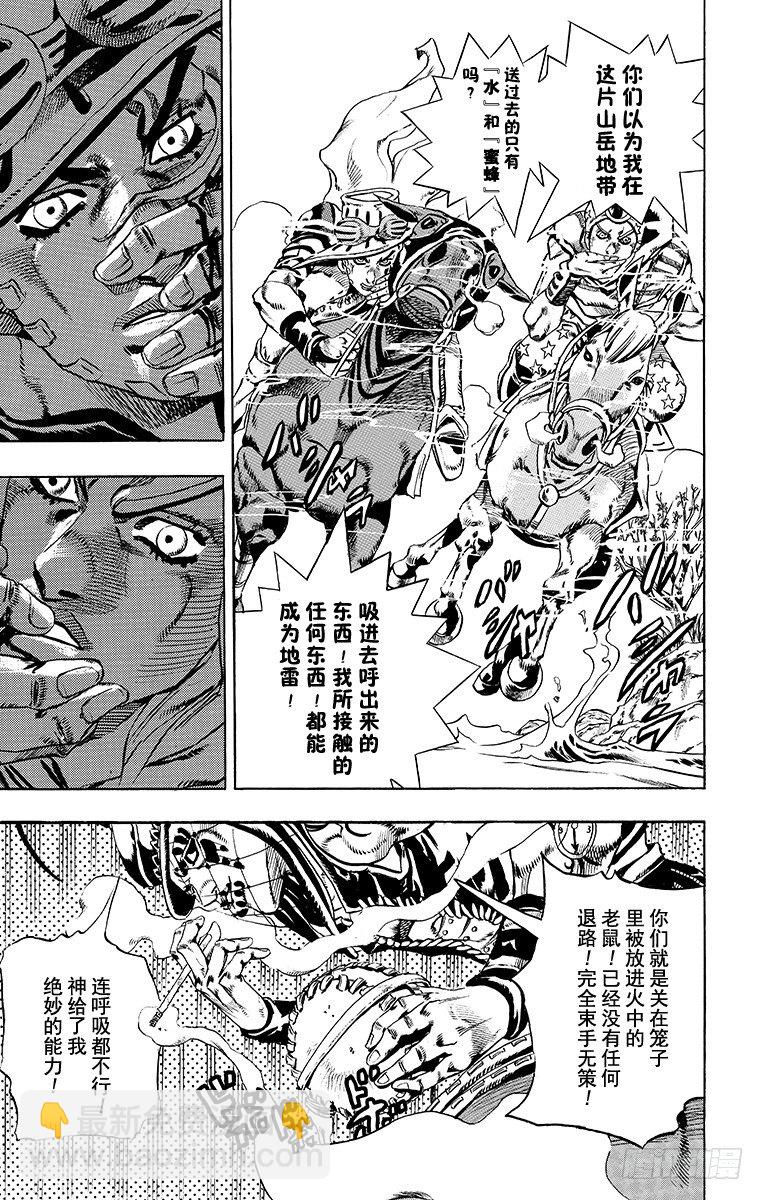 第23话-第23话