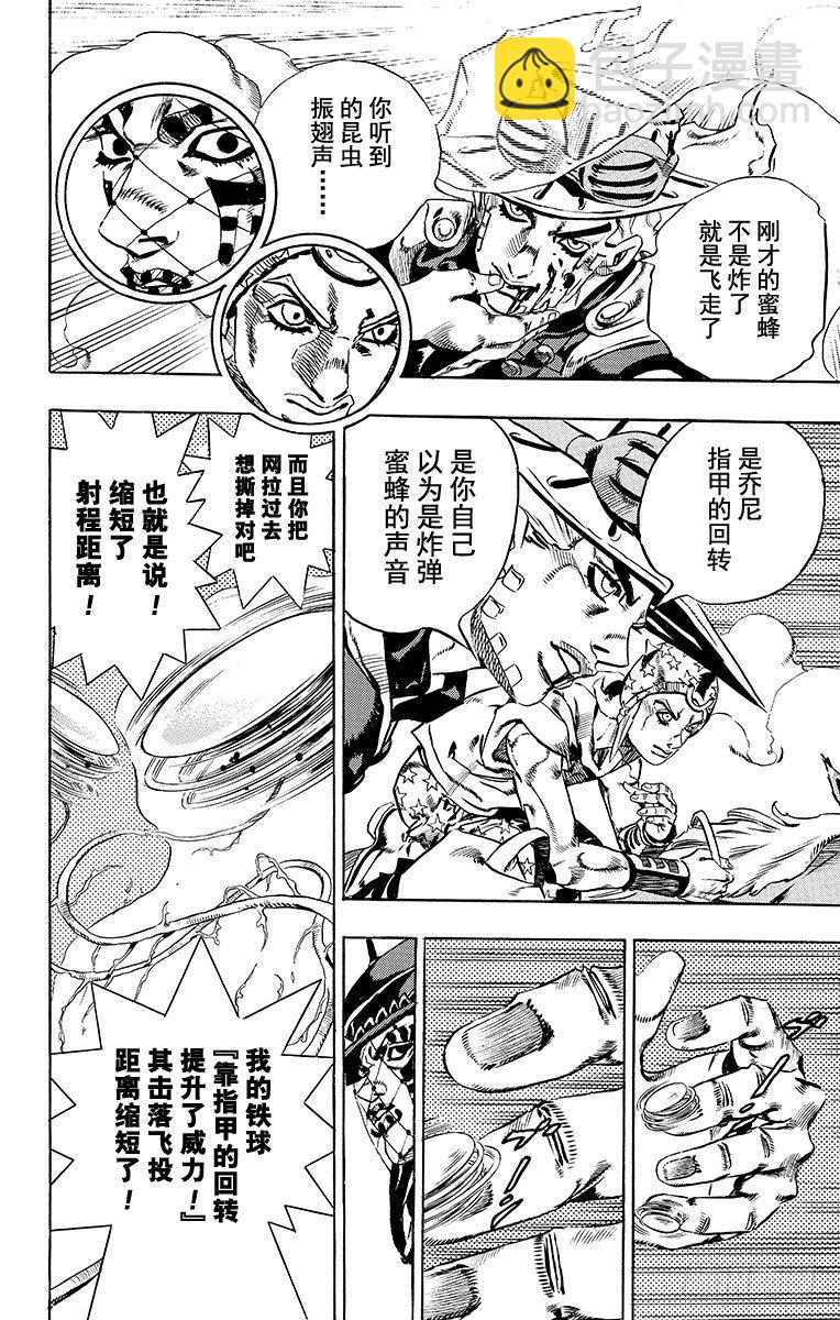第23话-第23话