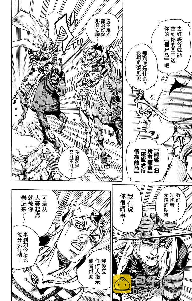 第23话-第23话