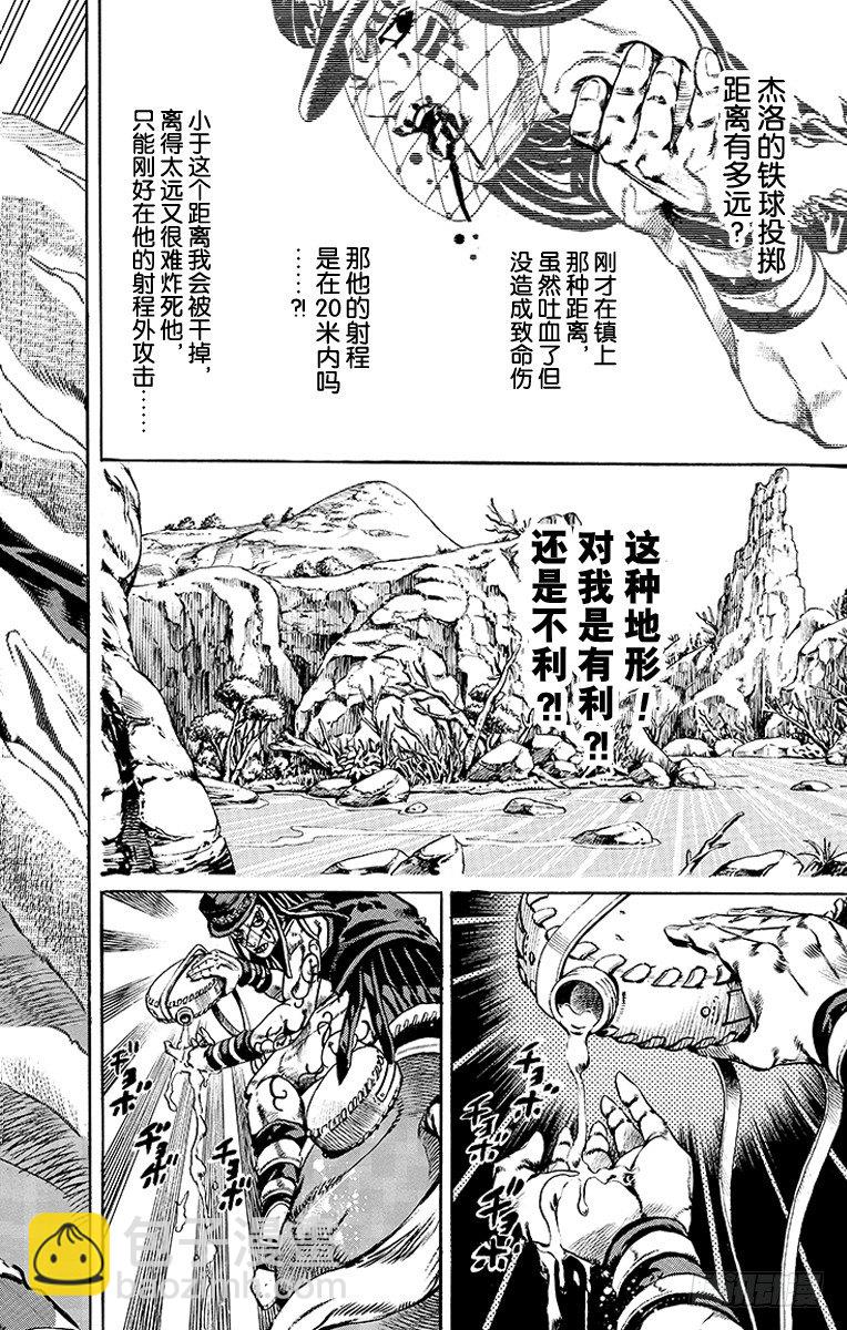 第23话-第23话