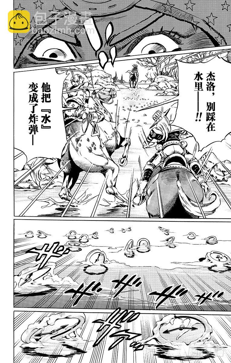 第23话-第23话