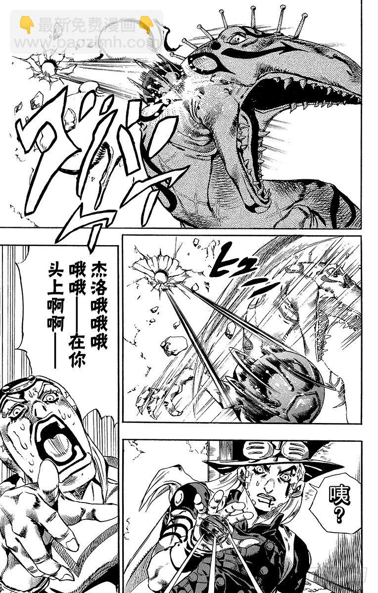 第29话-第29话