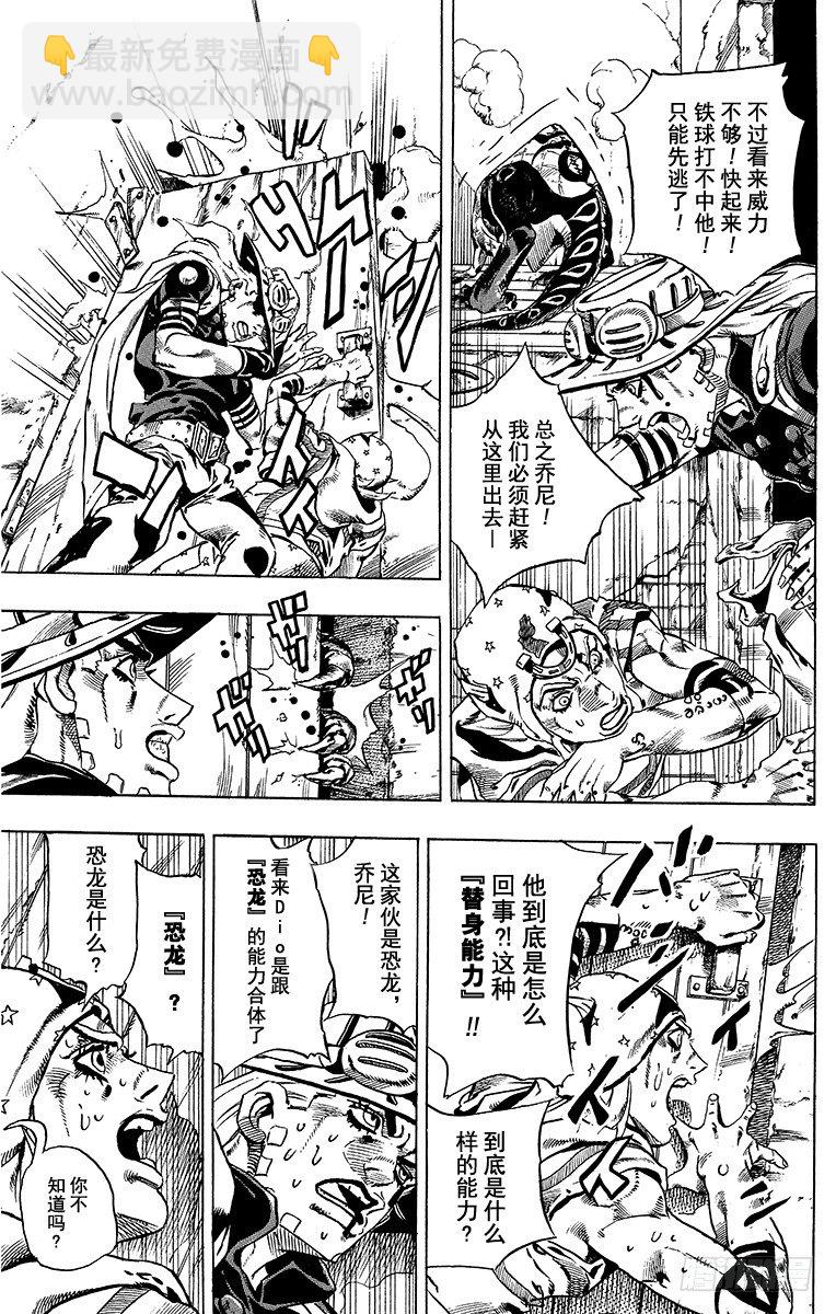 第29话-第29话