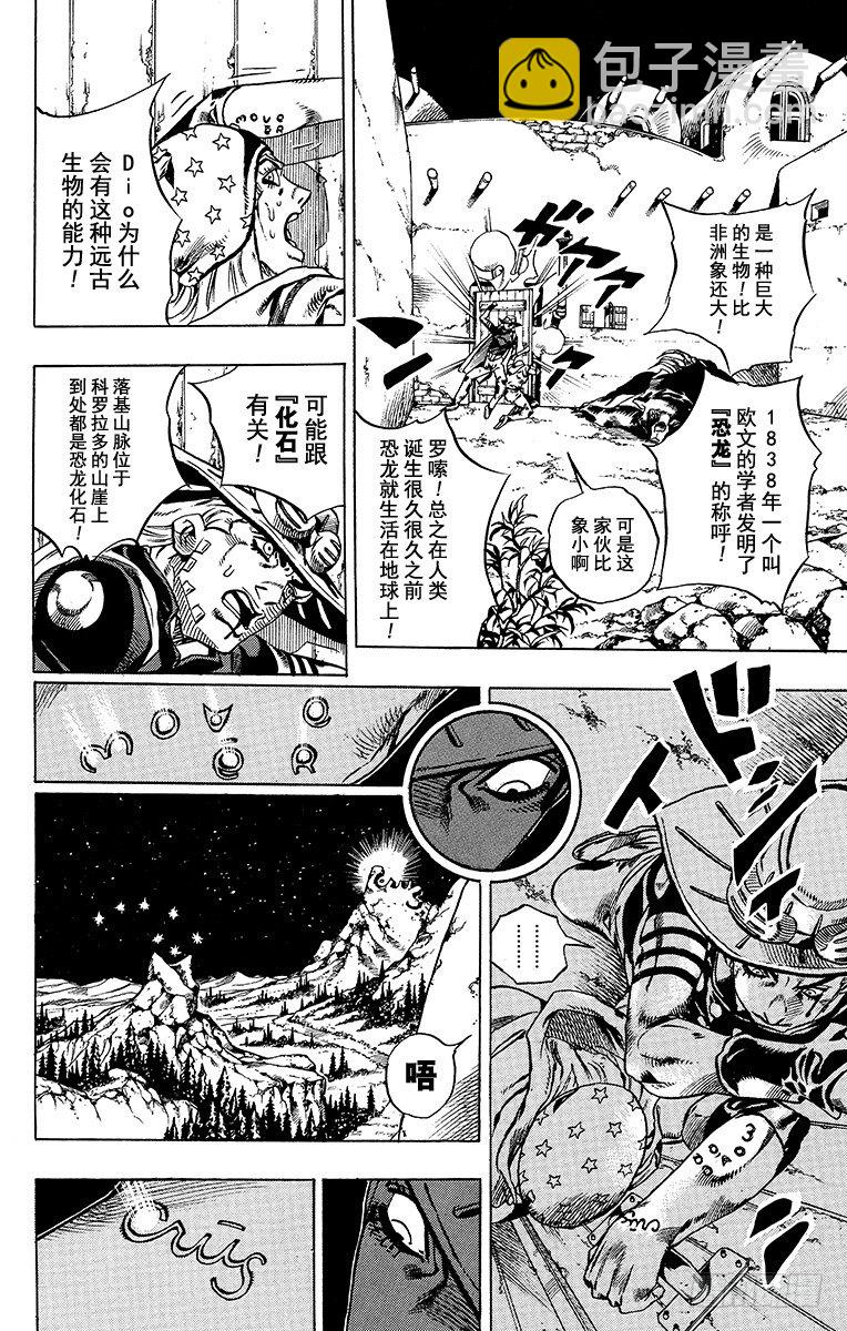 第29话-第29话