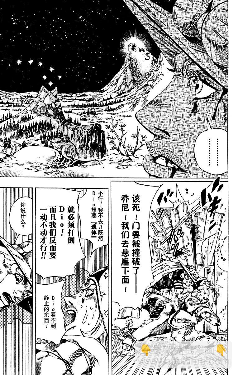 第29话-第29话