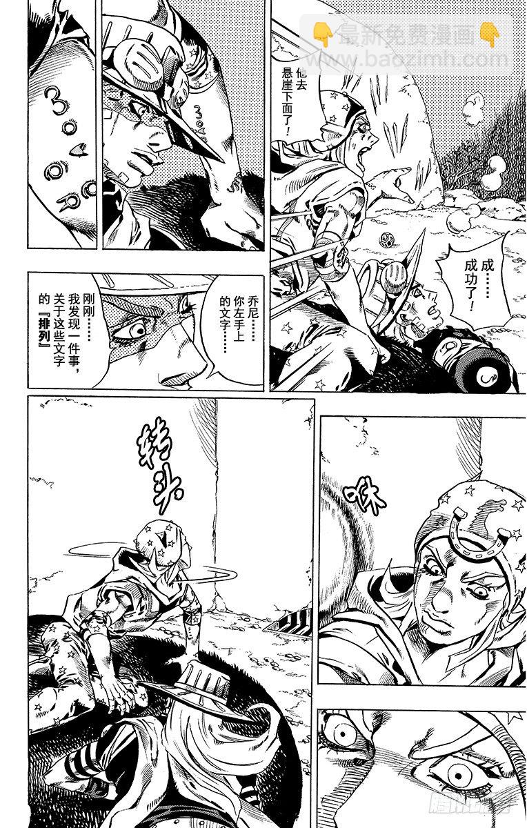 第29话-第29话