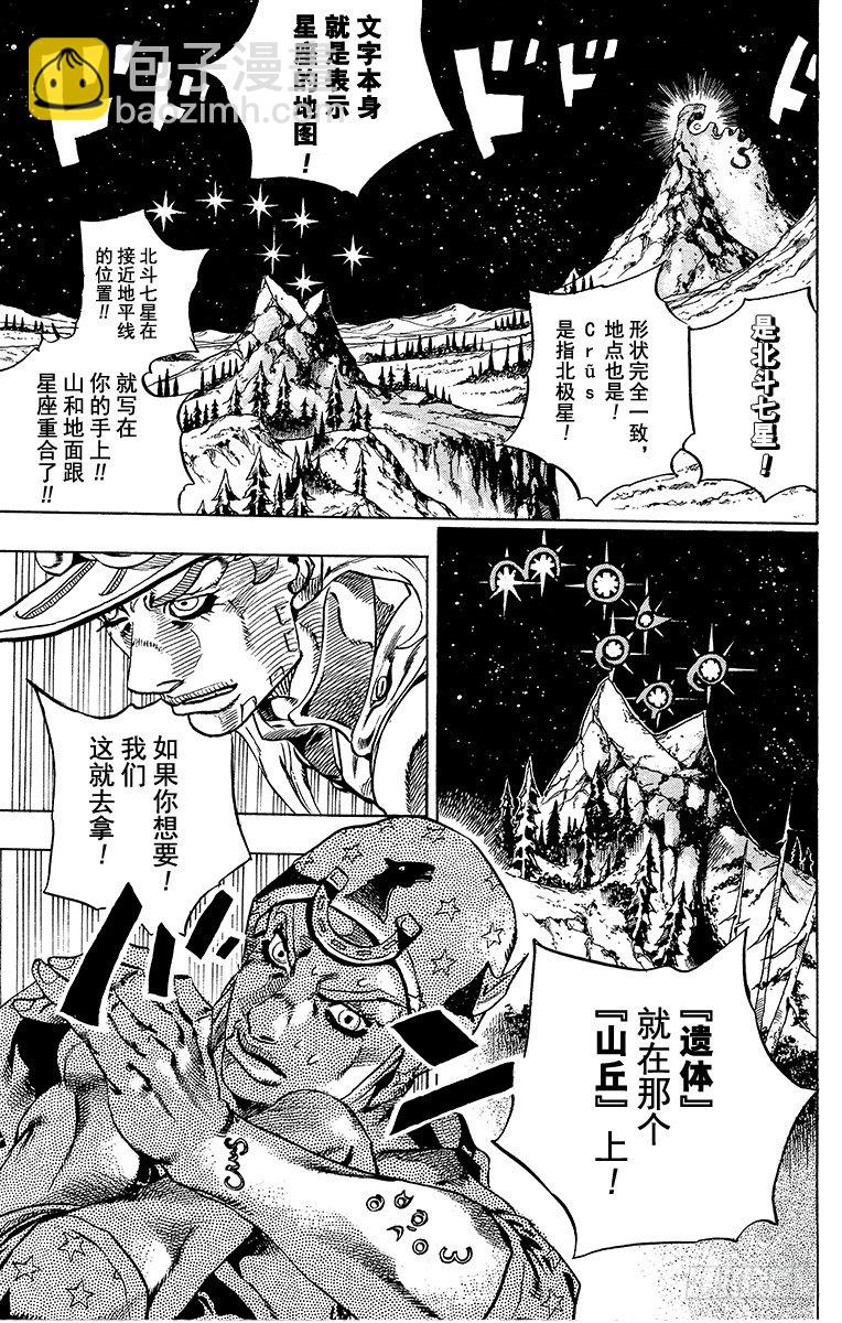 第29话-第29话