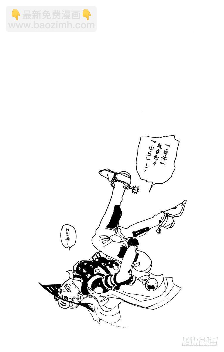 第29话-第29话