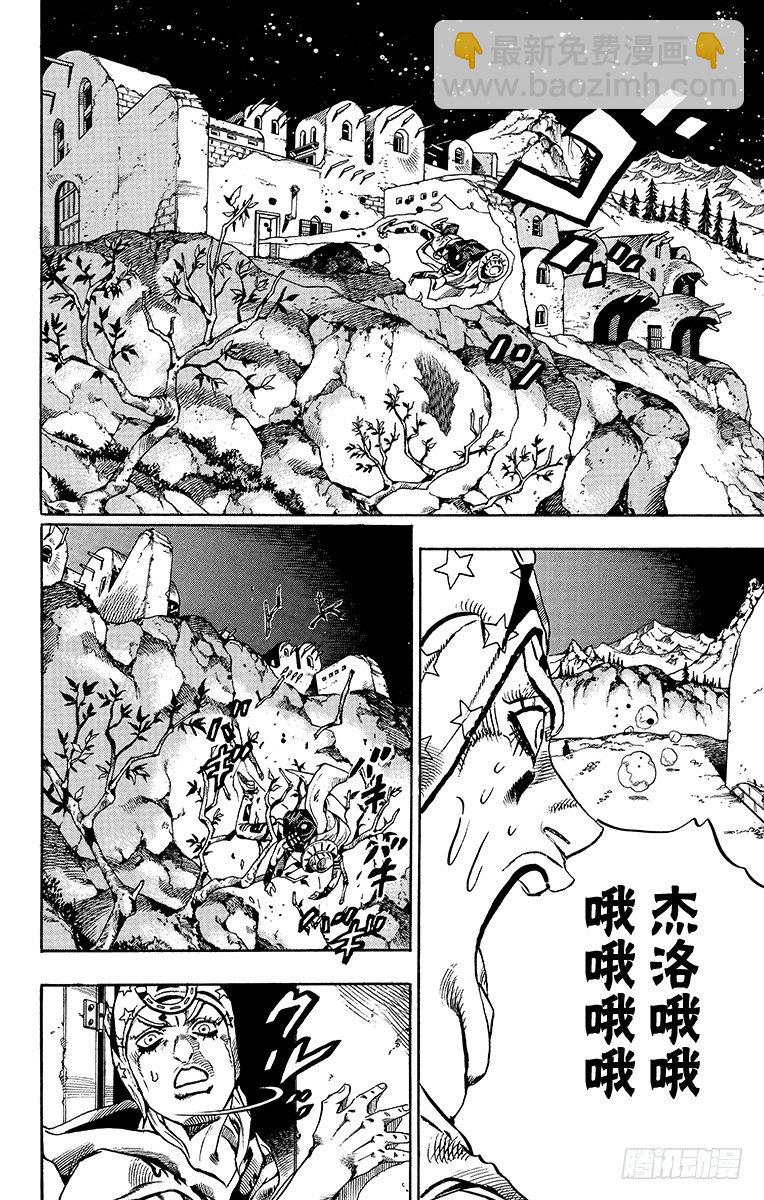 第29话-第29话