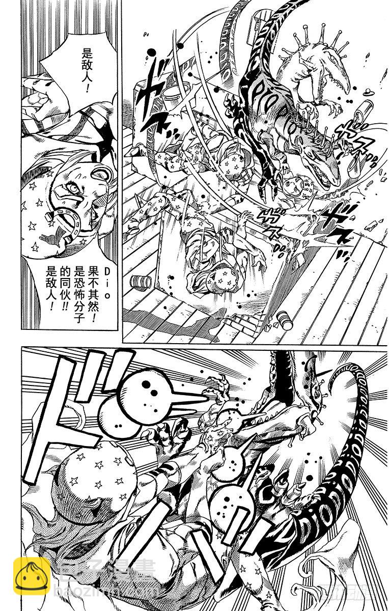 第29话-第29话