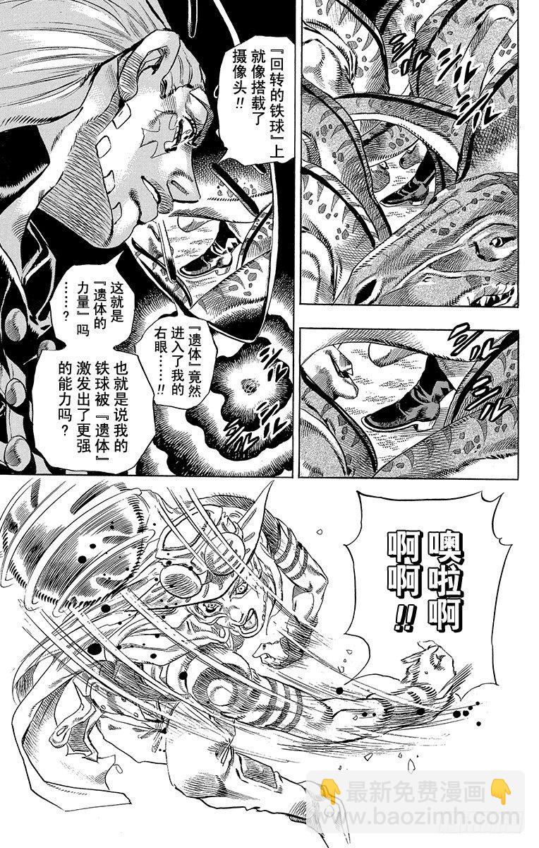 第31话(1/2)-第31话
