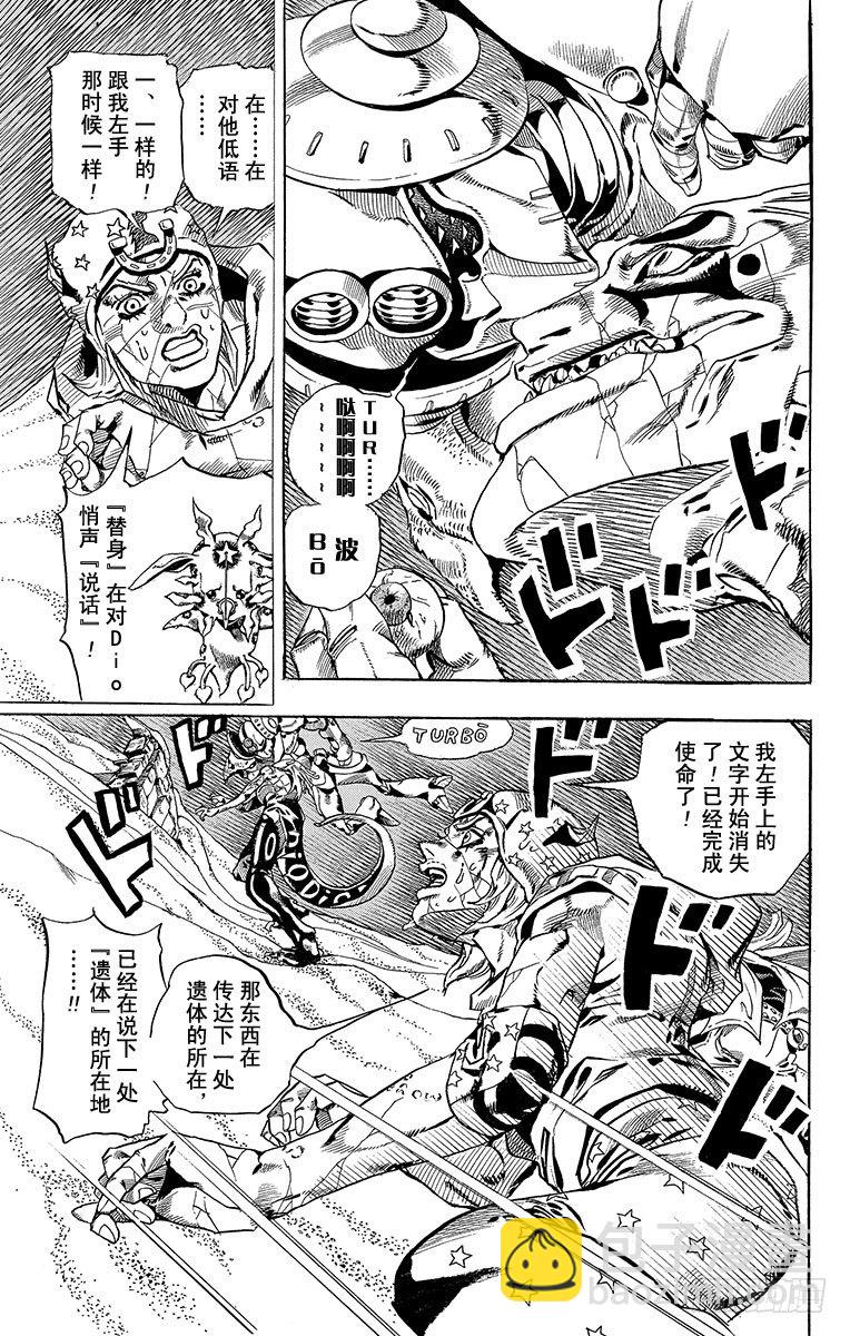 第31话(1/2)-第31话