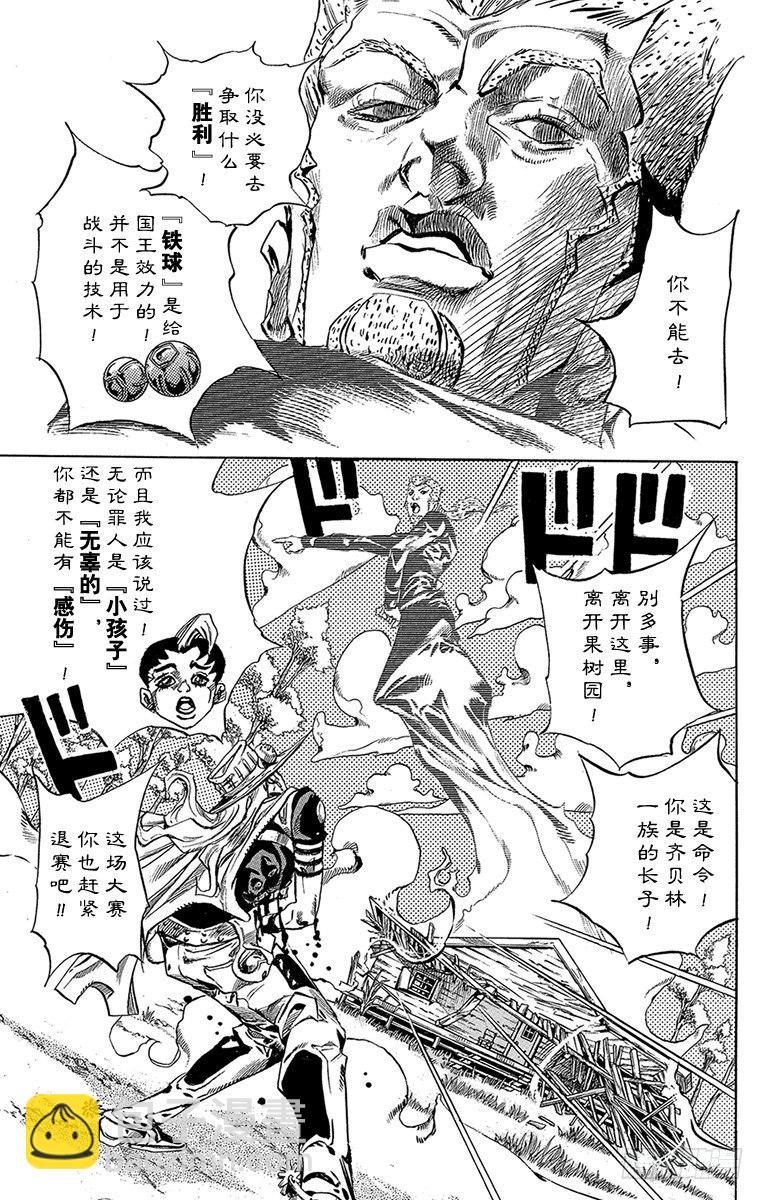 第35话(1/2)-第35话