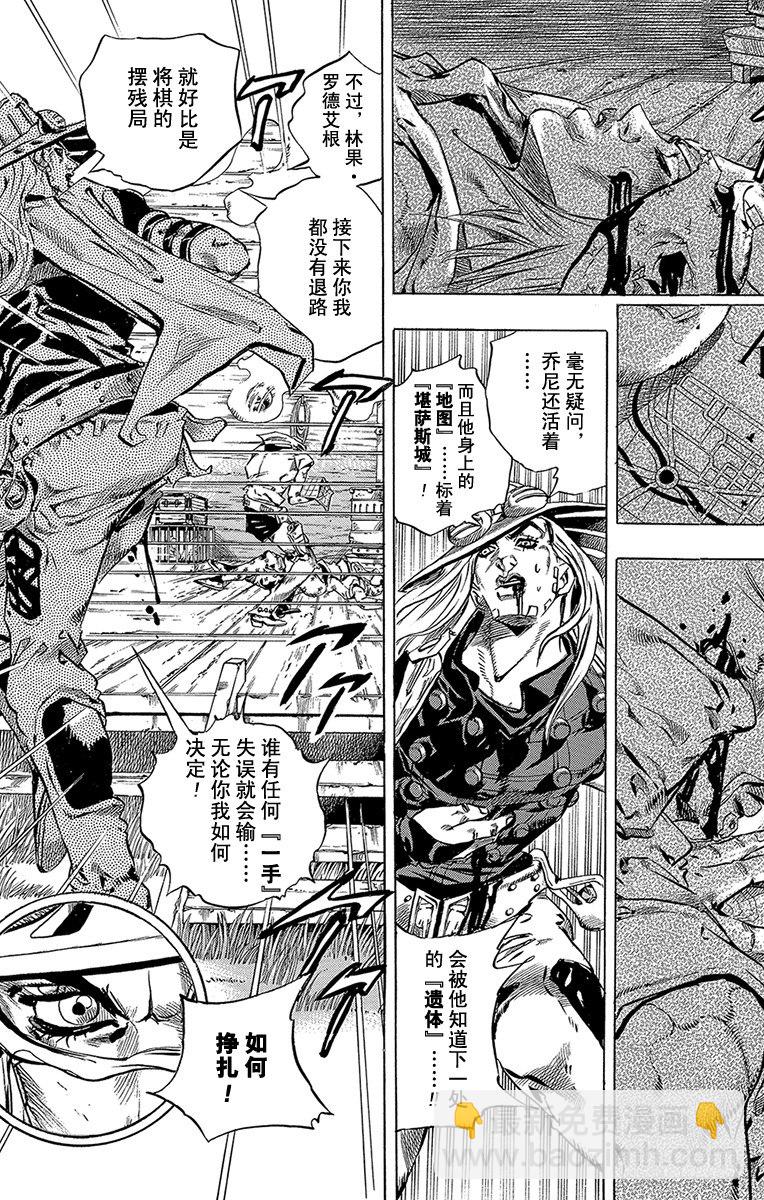 第35话(1/2)-第35话