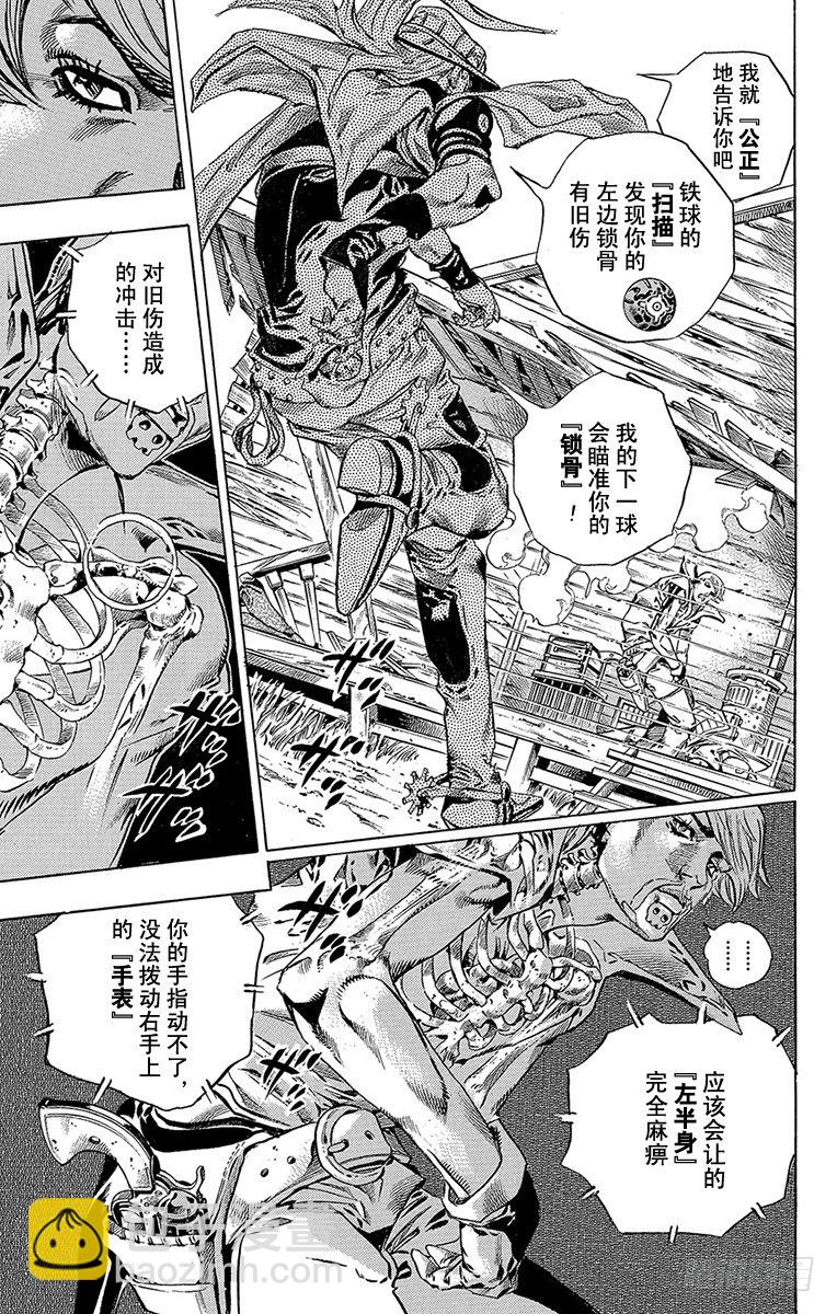 第35话(1/2)-第35话