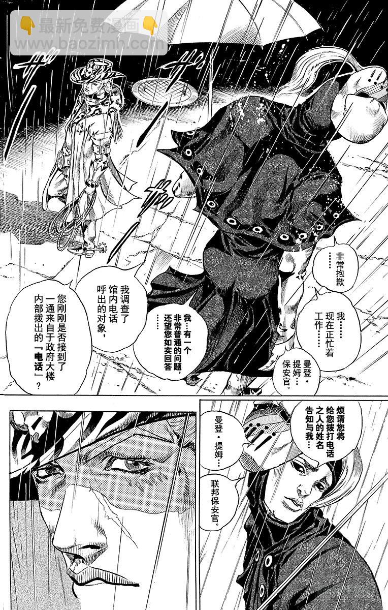 第37话(1/2)-第37话