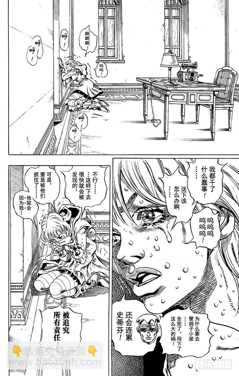 第37话(1/2)-第37话
