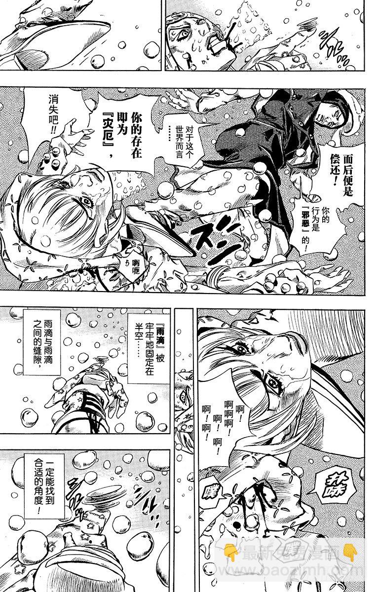 第39话(1/2)-第39话