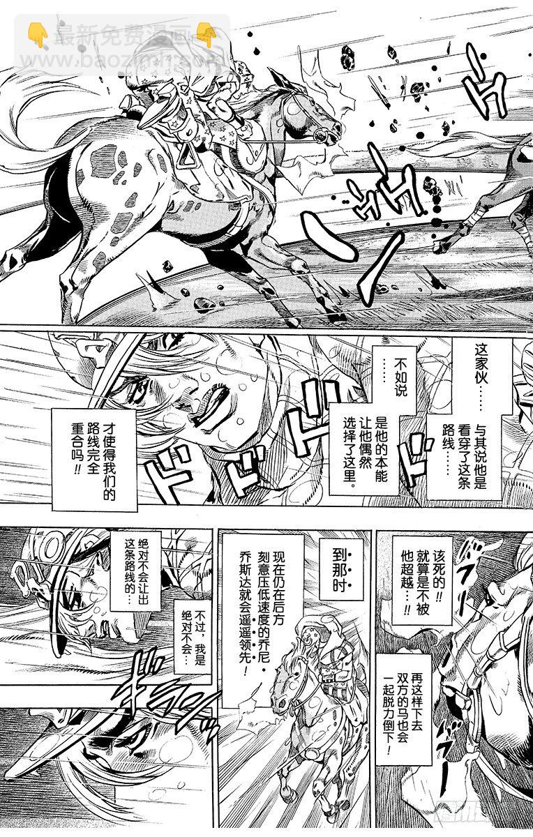 第39话(1/2)-第39话
